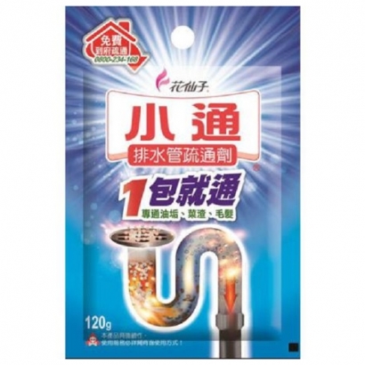 小通排水管疏通.jpeg
